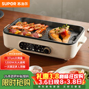 苏泊尔（SUPOR）烤肉锅电烤盘 家用电烧烤炉电烤炉多功能锅烤串烤肉一体不沾烤串机可拆3-5人用GJ3723P805