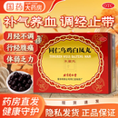 [同仁堂（TRT）]同仁乌鸡白凤丸 6g*6瓶 6盒装 （水蜜丸）6g*6丸月经不调女补气养血 行经腹痛，少腹冷痛 18天用量