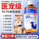 迪宝奇宠物沐浴露药浴抑菌驱虫持久除臭清洁止痒除螨猫藓狗藓猫咪狗狗