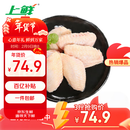 上鲜 鸡翅中 净重3斤 单个40g以上大翅中 鸡翅烤翅炸鸡翅卤翅冷冻清真