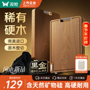 双枪（Suncha）黑金檀菜板整木切菜案板 家用食品级抗菌防霉实木砧板40*28*2.5cm