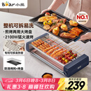 小熊（Bear）电烤炉电烧烤炉家用烤肉锅电烤盘电烤炉烧烤烤串烤肉一体无浓烟全机可拆洗5-7人Q21N1