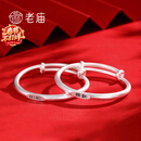 老庙银手镯婴儿古法童镯平安喜乐推拉银镯子宝宝满月周岁生日礼物 【古法款】平安喜乐：约22±1g