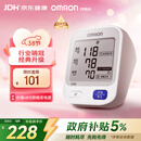 欧姆龙（OMRON）【行业销冠】电子血压计血压仪家用老人医用高精准U724J年货