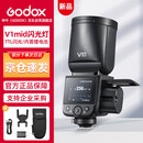 神牛V1 mid触屏机顶闪光灯高速同步TTL锂电池热靴灯外拍便携婚礼摄影灯 【索尼版】
