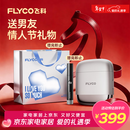 飞科（FLYCO）【王一博推荐】男士电动往复式刮胡剃须刀便携新年生日情人节年货礼物送男友送父亲F8星空银