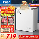 海尔（Haier）142L单温冰柜小型家用小冰柜减霜一级能效冷藏冷冻转换深冷冷柜小冰箱BC/BD-142GHW9D国家补贴