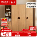 源氏木语全实木儿童衣柜书柜组合卧室落地橡木衣橱家用衣服收纳柜 1米双门+0.5米单门+0.5米抽屉柜