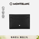 万宝龙MONTBLANC男士匠心系列经典黑5cc卡片夹130324礼物