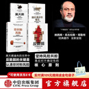 包邮 塔勒布套装4册（反脆弱+黑天鹅+随机漫步的傻瓜+非对称风险）黑天鹅图书 肥尾效应 的作者 中信出版社图书