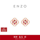 周大福ENZO 茜茜公主系列18K金红宝石耳钉 EZV5194生日礼物