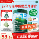 英氏婴幼儿高铁米粉糊维C加铁原味258g宝宝辅食低敏6-12个月老爸抽检