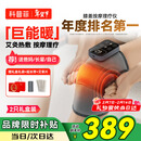 科普菲膝盖热敷理疗仪按摩仪器电加热护膝保暖老寒腿部发热膝关节半月板老年人爸妈生日新年礼物实用K09
