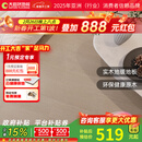 大自然实木地板【实木地暖地板】野生原木环保家用卧室平扣17mm番龙眼 海棠粉地暖款【包安装送辅料】