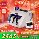 得力点钞机 验钞点钞机小型便携 验钞支持新版人民币 银行专用商用自动捆钱捆钞语音国标B类旗舰3920S