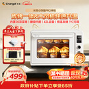 长帝（changdi）重磅新品国家补贴小馋猫Pro电烤箱家用平炉大风机炸烤一体42升大容量食品级搪瓷内胆多功能烘焙
