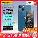 品胜 苹果13电池/iphone13电池 【3C认证】超续航版3450mAh 苹果手机内置电池更换 附安装工具包