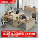 威尔斯佳财务办公桌办公室职员四人位办公电脑桌现代简约办工作桌 4人位+椅【免费送装】 1.5米