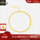 周大生【情人节礼物】18K金手链素链波光粼粼手链送女友 18K金手链麻花链（约0.9g）