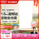 欧普照明（OPPLE）led铝扣板灯 集成吊顶面板灯厨卫灯天花板格栅平板灯嵌入式平板灯 锦悦极窄边全光谱Ra97【30*60 | 36瓦】 三年质保