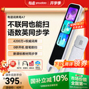 有道词典笔A7英语点读笔小学初中高中新课标教材同步扫描学习笔神器电子词典翻译笔单词笔点读机学习机