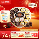 费列罗 榛果巧克力礼盒 3种口味15粒162g 心形礼盒 糖果 三八节女神礼物
