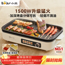 小熊（Bear）烤肉电烤盘烤肉锅家用轻烟烤串烤肉一体多功能锅不沾可拆电烧烤炉 DKL-Y15C1 