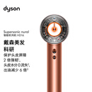 戴森（DYSON）HD16 全新智能吹风机 Supersonic 电吹风 负离子 速干护发  多风嘴 礼物礼盒 琥珀金色【价保618】
