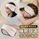 ZOZX德国品质隔音耳罩睡眠静音降噪宿舍学生晚上睡觉防吵专用神器 BNRU睡眠耳罩粉色