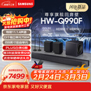 三星（SAMSUNG）HW-Q990F/XZ 杜比全景声11.1.4声道 投影仪电视游戏蓝牙音响 无线环绕回音壁HDMI2.1 4K/120Hz VRR