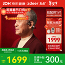 左点zdeer  年货送礼 升级骨传导助听器 老人耳聋耳背中重度听损G2301