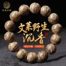 玉海云瑶文莱沉香手串野生天然真品收藏级男士高端八分沉佛珠文玩手链16mm
