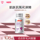 汤臣倍健Yep葡萄籽维生素C加E片90片维C维生素E抗氧化含原花青素