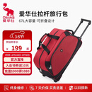 爱华仕拉杆旅行包大容量拉杆包可手提旅行包折叠旅行袋防泼水行李包红色