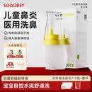 小象舒比洗鼻器儿童海盐水喷鼻家用生理盐水医用洗鼻壶鼻窦炎成人进口洗剂 【儿童鼻炎 体验装】120ml企鹅瓶+10包洗鼻剂