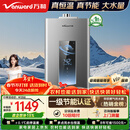 万和燃气热水器【ME5T16真节能认证】16升天然气 水气双伺服恒温 低水压启动