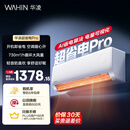 华凌空调 超省电pro大1.5匹一级能效 双排铜管蒸发器变频挂机 国家补贴 KFR-35GW/N8HA1Ⅲ-P