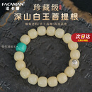 FACAMAN高品质白玉菩提根手串男女天然原生态老料高油密正品缅甸桶珠转运 【珍藏级】白玉菩提根-银标绿松 11*10mm