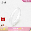 周大生【新年礼物】白月光玉髓手镯子白透天然新中式国风玉镯送女友妈妈