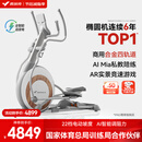 麦瑞克（MERACH）家用椭圆机电动智能椭圆仪太空漫步仪健身房运动器材K60 MR-E22W3