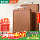 双枪乌金檀木整木菜板 百年龄砧板家用切菜案板抗菌实木菜板50*33*2.5