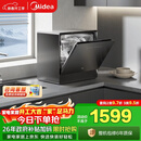 美的（Midea）【小魔方台式UP2 Pro】洗碗机壁挂式嵌入式家用一级水效三星消毒 专利母婴洗 洗烘消存一体