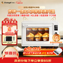 长帝（changdi）重磅新品国家补贴小馋猫Pro电烤箱家用平炉大风机炸烤一体42升大容量食品级搪瓷内胆多功能烘焙