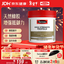 Swisse斯维诗 高浓度蜂胶胶囊 滋补身体强健体魄成人中老年适用210粒/瓶