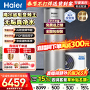 海尔（Haier）空气能热水器300升超一级能效双变频80℃高水温大容量热泵电辅热水器立式家用商空气源换新补贴 300升超1级无垢净水洗Q2【双变频】 变频 带电辅热