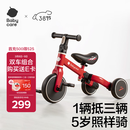 babycare儿童三轮车宝宝平衡脚踏车多功能二合一学步滑步车1-5岁 罗拉红