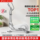 麦瑞克（MERACH）智能椭圆机家用椭圆仪太空漫步机运动健身器材 凌波L7 Pro 全新升级-坡度步距可调-自发电