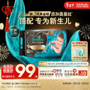 帮宝适新生儿顶配黑金帮纸尿裤婴儿尿不湿尿片添加真蚕丝NB54