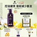吕（Ryo）紫吕护发乳400ml 控油蓬松强韧防断发滋盈顺滑护发素【热门商品】