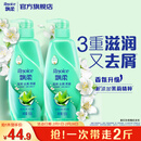 飘柔滋润去屑洗发水男士女士洗发露液洗头膏套装500g*2柔顺香氛